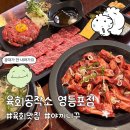 육회공작소 | 육회공작소 영등포점, 육회맛집에서 야끼니꾸까지 내돈내산후기