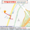 아치울육사공인중개사사무소 이미지