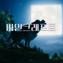 마인크래프트 무비 인물 후기/ 못봤으면 지니 TV로 보기
