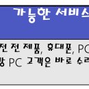 엘지전자영주서비스센터 이미지