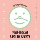 우리나라블루존