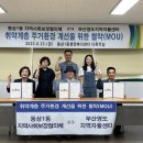 부산영도지역자활센터 이미지