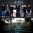 김혜윤 '살목지', '곤지암'도 꺾었다…역대 공포 영화 흥행 2위 등극 이미지