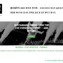 소화 태양광 이미지