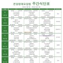 온양요양원 이미지