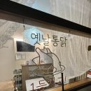 일등치킨 | 울산양정맛집 일등상회 북구치킨맛집 내돈내산후기