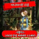 수수께끼 | 키타로 탄생 게게게의 수수께끼 정보 관람평 일본 애니메이션 영화 후기