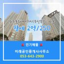 동화 공인중개사사무소 네이버블로그