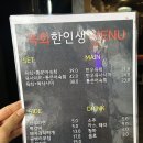 육회한인생 이미지
