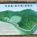 주천면-3(의호총) 이미지