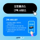 라이프오토카 이미지