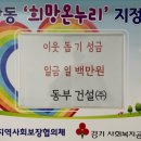 동부건설(주) 이미지