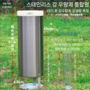 강우량측정기 이미지