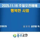 전원장로교회 이미지