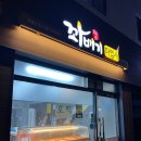 마법사 꽈배기 이미지