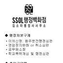 김소라 행정사사무소 이미지