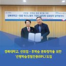 ㈜우진프라스틱 | [경복대NEWS]경복대학교, 선취업•후학습 문화정착을 위한 ‘선행학습경험인증(RPL)’도입