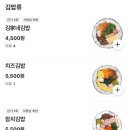 대학로김가네 | [제주김밥]183. 제주 노형동 / 노형 김밥 포장 ‘ 김가네 제주한라대점 ’