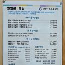 영일관굴비