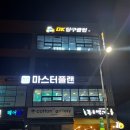 마스터플랜 스터디카페 군산대미룡점 | 군산미룡독서실 마스터플랜