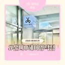 메트로상가 맞은편 앞 | 창원 양덕동 온니U 1인헤어샵 긴머리 레이어드컷 만족하고 온 후기