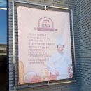 전주현대옥김제점 | 전주 빵지순례 필수 코스, 대한민국 국가대표 빵집 '온심당 베이커리' 천하제빵 출연