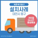 새론복지용구 이미지