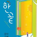 한끝