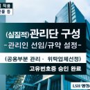 엘에스에이치 이미지