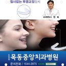 목동중앙치과병원 이미지