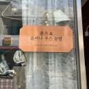 윤즈&윤서나주스공방 | [경대쪽문 맛집] 윤즈&윤서나주스공방