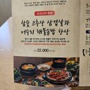 (주)청남 | 2025 청남대 가을축제 가면서 청남대 맛집 청남집 오픈런한 이야기 / 문의면 맛집 청남집 주차