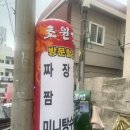 초원각 이미지