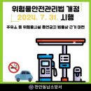 동남주유소 이미지