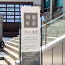 정동마루 이미지