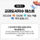 리드인독서국어교습소 - 시흥시 은계번영길 2 | 리드인독서국어교습소