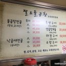 팔도돌곱창 이미지