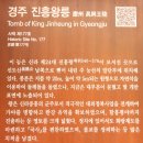 기아자동차(남산리576-6) | 경주 국립공원 서악지구/ 무열왕릉, 선도산- 2020년 1월 20일