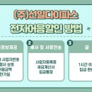 (주)선일다이파스