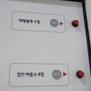 워시엔조이빨래방고양