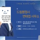 종달리새마을회