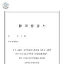 2024 국가직 9급 검찰 필기합격수기 이미지