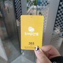 도개온천텔 이미지