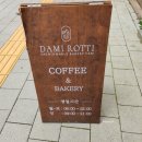 평택역 베이커리 카페 다미로띠 소금 빵맛집