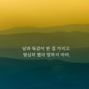 덕목과 인격. 60세이상만 보세요. 나훈아의 인생관. 이미지