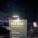 아르떼 티(Arte tea)