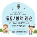 헤만음악학원 - 전주시 완산구 서곡7길 24-8 | 헤만음악학원