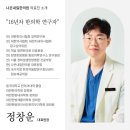 수민한의원 | 송도 찬바람만 불면 쑤시는 딸, 혹시 산후풍?!