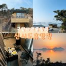 옥도면사무소 | 국립자연휴양림 군산 신시도 자연휴양림 예약 숲속의집 숲캉스