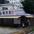 달궈진불판집온천